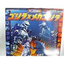 Amazon | ミニバトルG ゴジラ×メカゴジラ | フィギュア・ドール 通販